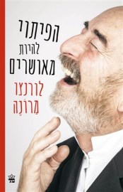 הפיתוי להיות מאושרים | לורנצו מרונה